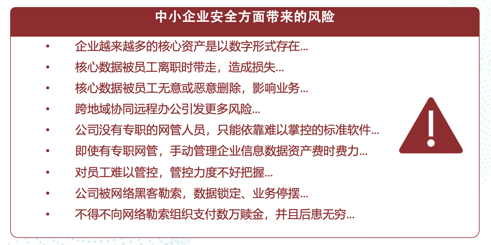 中小微企业数字化转型"裸奔"? 360安全云：你的专属数字安全铠甲，专精好省!